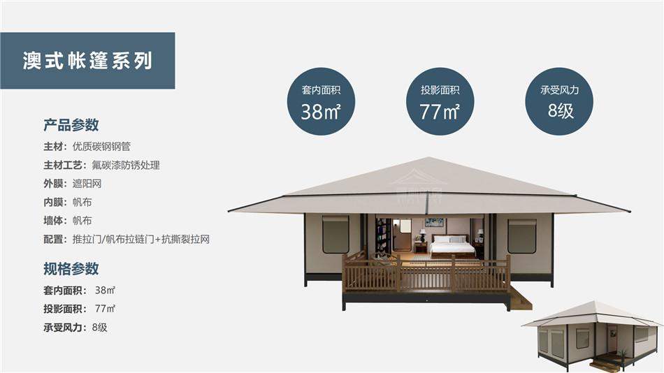 子长县度假村帐篷：定制化设计，助力度假村打造差异化竞争力